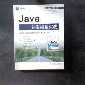 Java并发编程实战