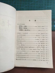 十月战歌（歌曲集） 纪念毛主席在延安文艺座谈会上的讲话发表35周年 歌曲集