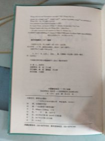 雪上加霜-小屁孩日记-12