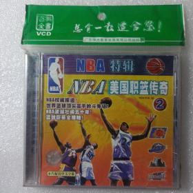 NBA 特辑 NBA美国职篮传奇 2（VCD） 【未开封  嘎嘎新 质量一流】