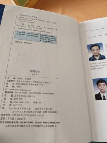 医学统计学（第4版 研究生 配盘）