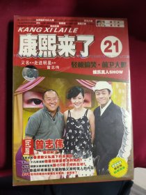 DVD 康熙来了 未拆封 （29拆封） 3/4/8/9/12/13/14/19/21/23/24/25/27/28/29