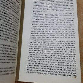 经典漫画--创世纪 一版一印[品相如图 签名本]