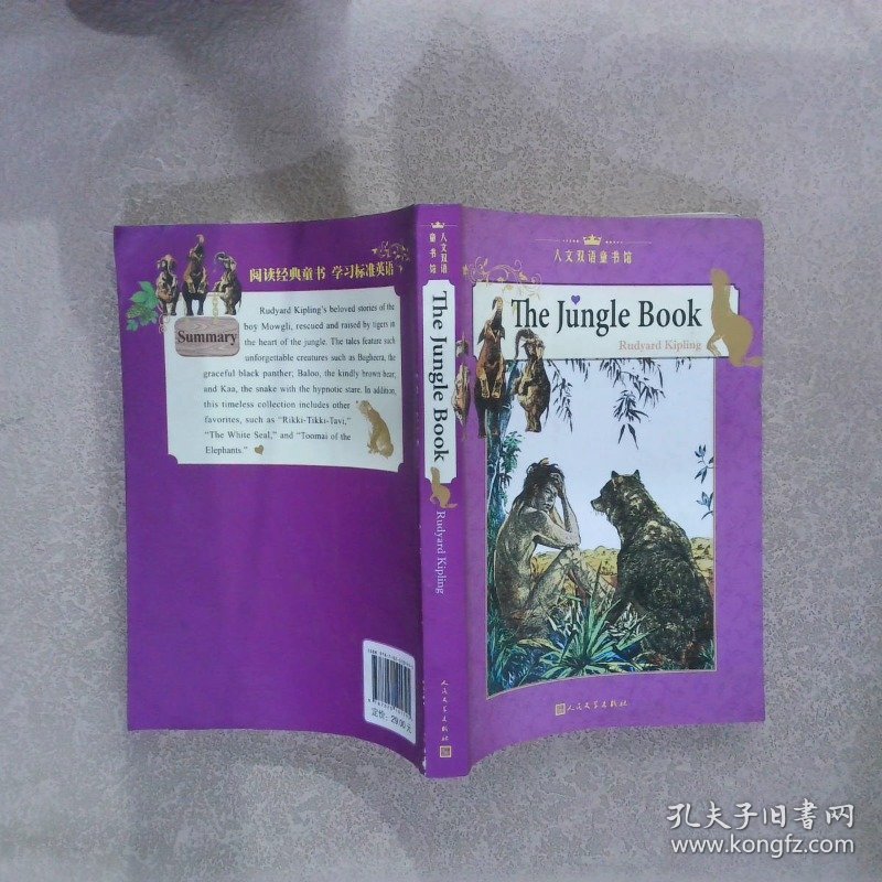The Jungle Book 丛林故事