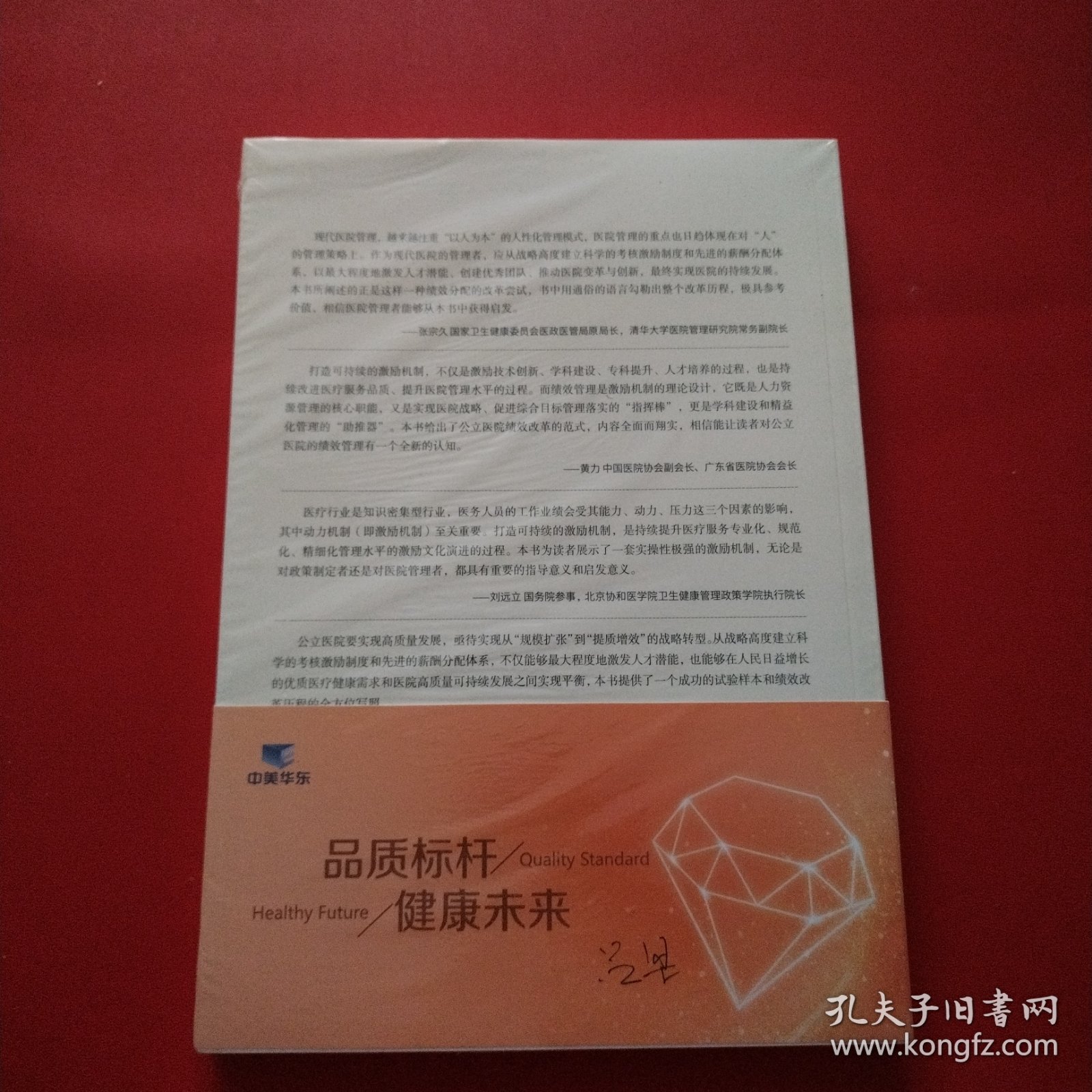 绩效解码（未拆封膜开裂看图）