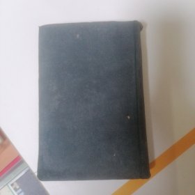 注释校正华英四书