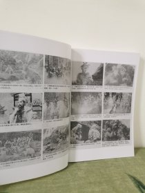 86版《西游记》电视连环画全25集