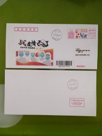 抗击疫情全民免疫邮资机戳实寄封一枚（4月20首戳）