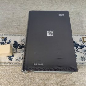 孟子赵注 景宋蜀刻本 师顾堂