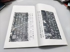 二王法帖行楷八种 内页品很好