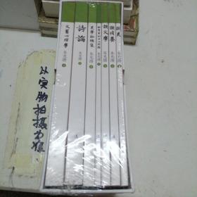 朱光潜美学经典系列，全7册，，