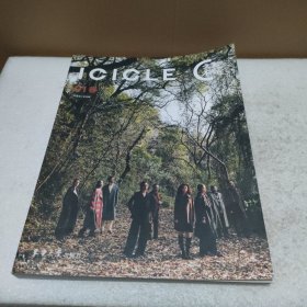 ICICLE之禾·01卷 创刊号【品如图】