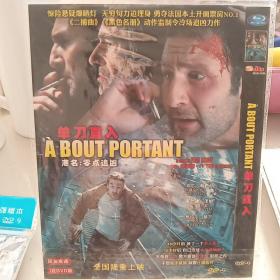 DVD  单刀直入（港名，零点追凶）