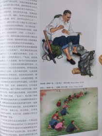 散页美术资料（印刷品）———书画——-各时期农民画作品选——一棒玉米大无边【李乃悌】，骡马成群【张林】，老书记【刘志德】，春锄【李凤兰】，抢修【蔡成世】，鱼塘【曹金英】，浴牛【李宗顺】，瑶寨中秋夜，打边炉【谭池发】，载着夕阳归【屈争平】，演出之前【杨月萍】，村头墙报【宋振江】，章鱼姑娘【严璐璐】，海帅【马绍洪】，大吉图【毛老虎】，大网头【朱松祥】2038