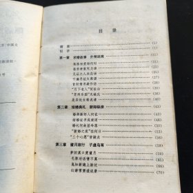 陈洁如是蒋介石夫人吗