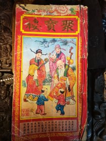 一本综合性图书，共129筒子页