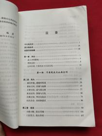 城市与社会译丛·街头文化：成都公共空间、下层民众与地方政治（1870-1930）13年一版一印