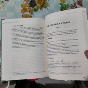 数学教育研究导引（二）