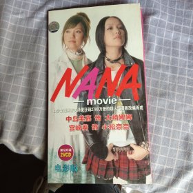 NANA-movie-【电影版】上，下2VCD