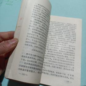 酿酒资料选编 九——m4