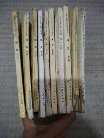 九年义务教育五年制小学教科书 语文（第1一10册）