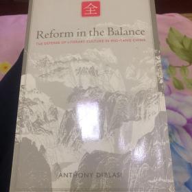 reform in the balance 中唐文学