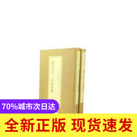 蘇氏孟子·草韻辨體