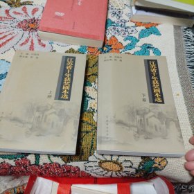 江苏省十年获奖剧本选:1996年—2005年 上下