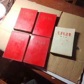 毛泽东选集 全5卷（前4卷红塑封）