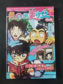 男孩女孩 网络美少女 2008年12月柠霜号（红版）星火网络美少女搞笑版2008年12红版