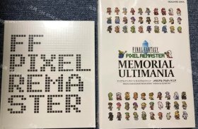 价可议 FlNALFANTASY Pixel Remastered Special Edition Art Collection Ultimania nmzdwzdw