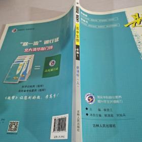 高中生物(必修1第1册新课标人)/题帮