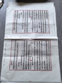 古籍散页《钦定四库全书，御选明诗》卷二十五，15页30页，页尺寸42X33，宣纸