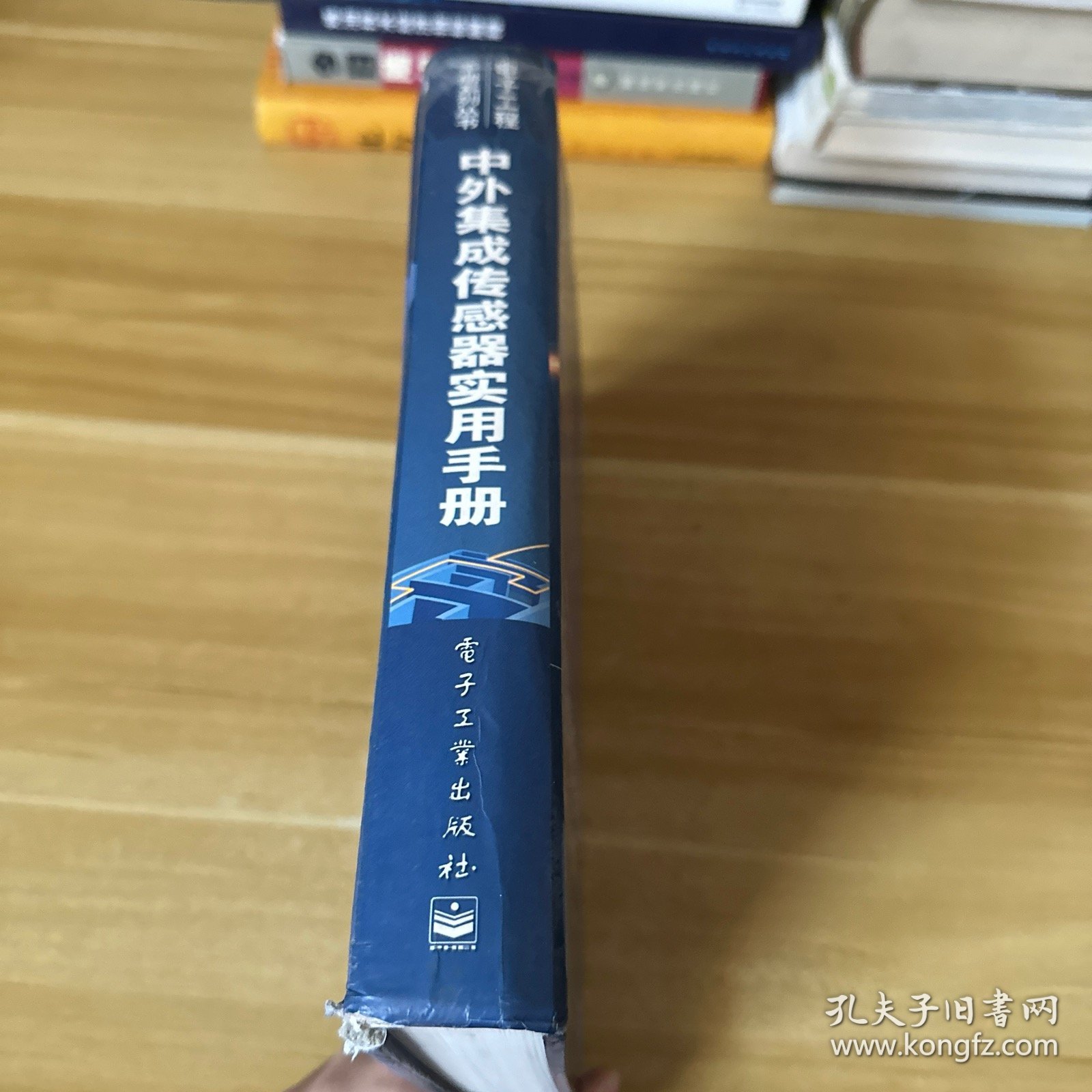 中外集成传感器实用手册——电子工程手册系列丛书