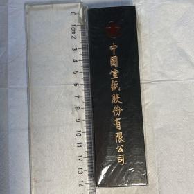 墨 118g