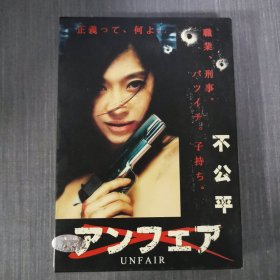 29影视光盘DVD:不公平 6张光盘盒装