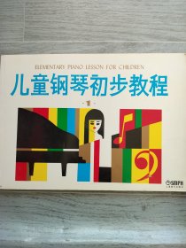 儿童钢琴初步教程1