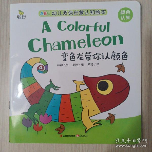 ABC幼儿双语启蒙认知绘本