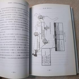 架构真经：互联网技术架构的设计原则（原书第2版）