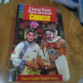 Chinese insight pocket travel dictionary