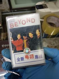 beyond全新粤语专辑磁带