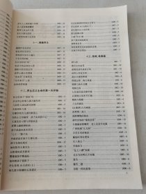 益寿文摘合订本2004-6(总99期)