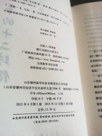 给青年的十二封信