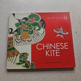 中国风筝
