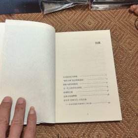 国故新知〈两个同伙合售)