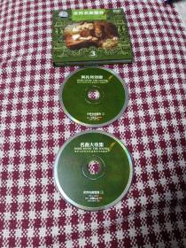 CD：世界名曲鉴赏（3）聆听大师的杰作、感受艺术的真谛，名曲打收集 2CD