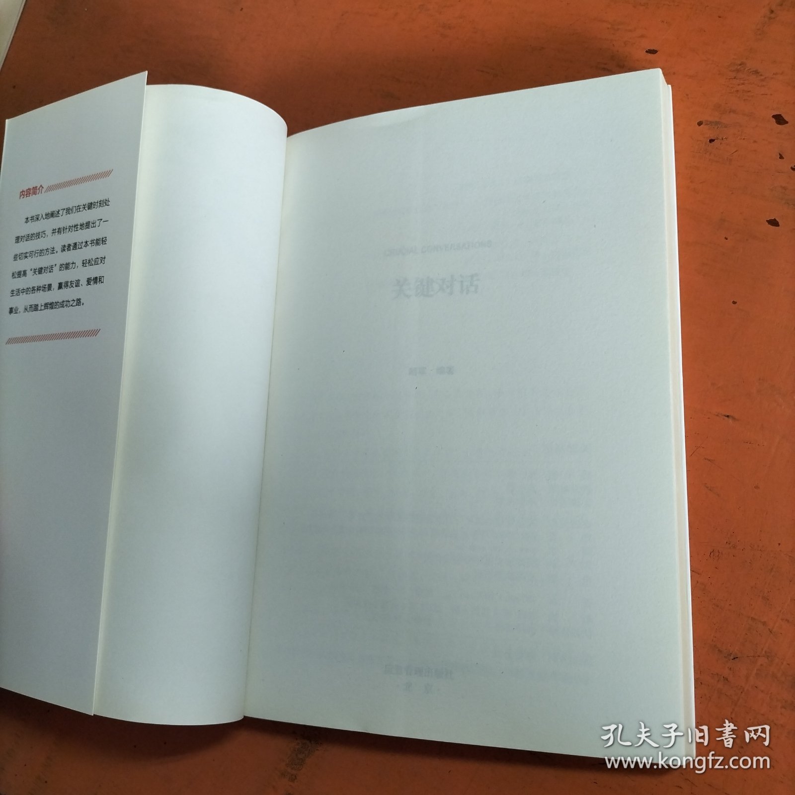 微阅读-关键对话