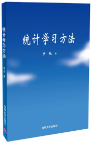 统计学习方法