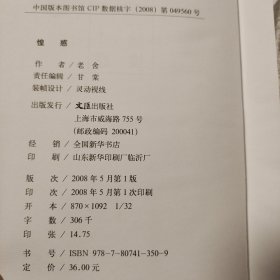 老舍小说精汇全套／为纪念老舍诞生110周年