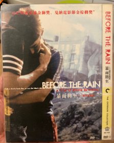 暴雨将至 DVD